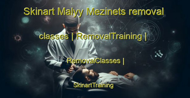 Skinart Malyy Mezinets removal classes | RemovalTraining | RemovalClasses | SkinartTraining-Russian Federation